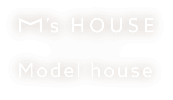 モデルハウス