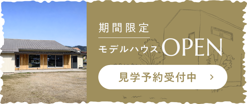 期間限定バナー