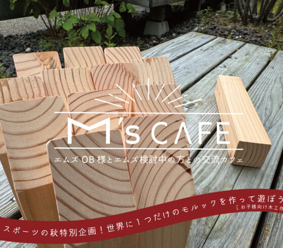 M’s CAFÉ【完全予約制】