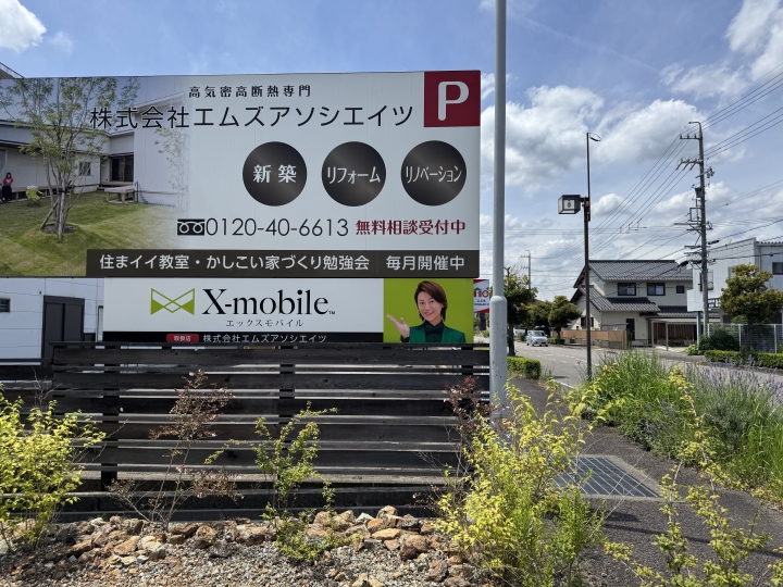 岐阜市芋島のエムズアソシエイツに設置された子ども110ばんの家の標識